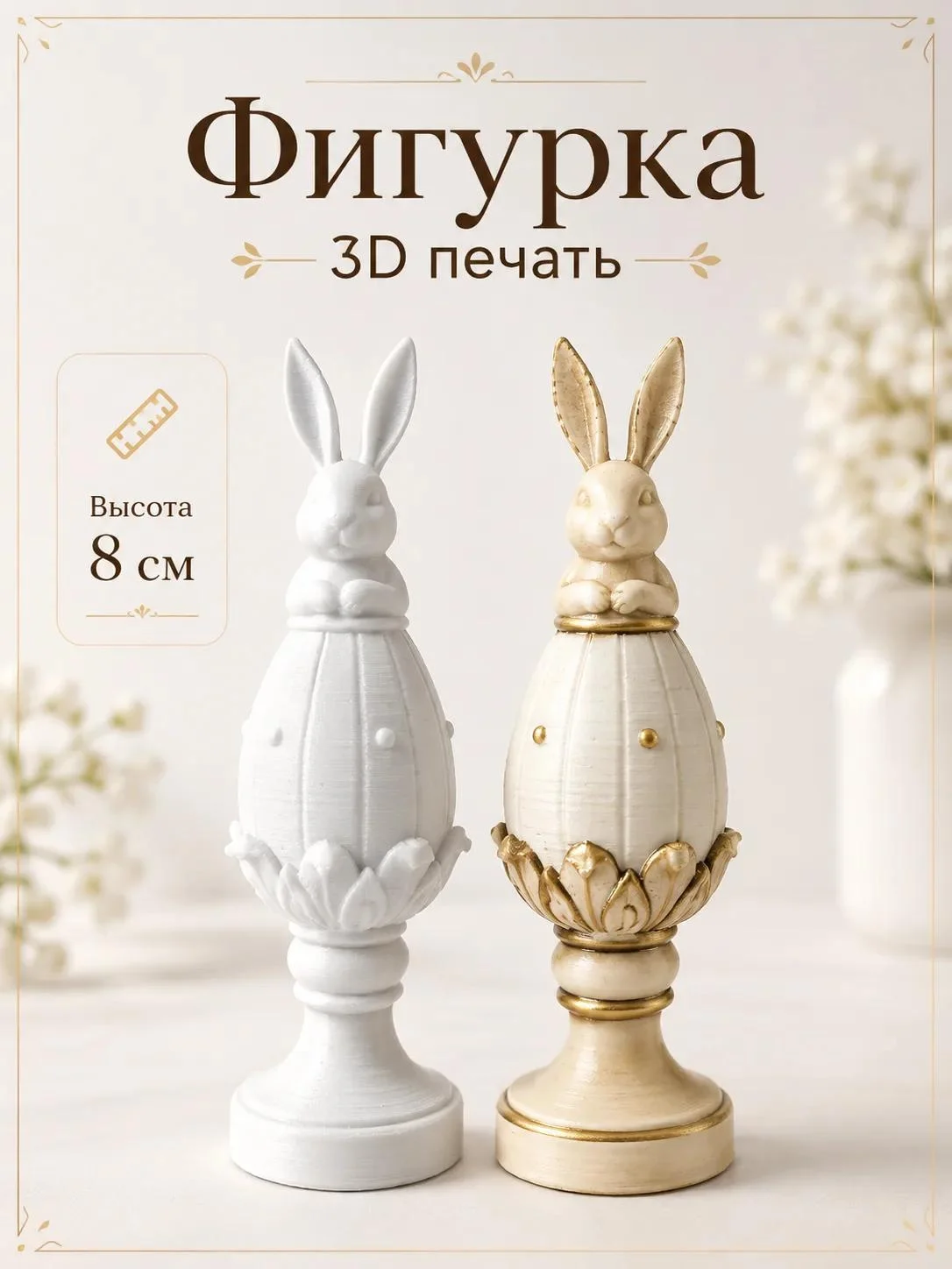 Заготовки для ёлочных игрушек. 3д печать. - миниатюра 20