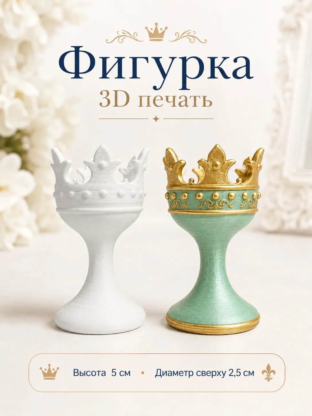 Заготовки для ёлочных игрушек. 3д печать. - миниатюра 21
