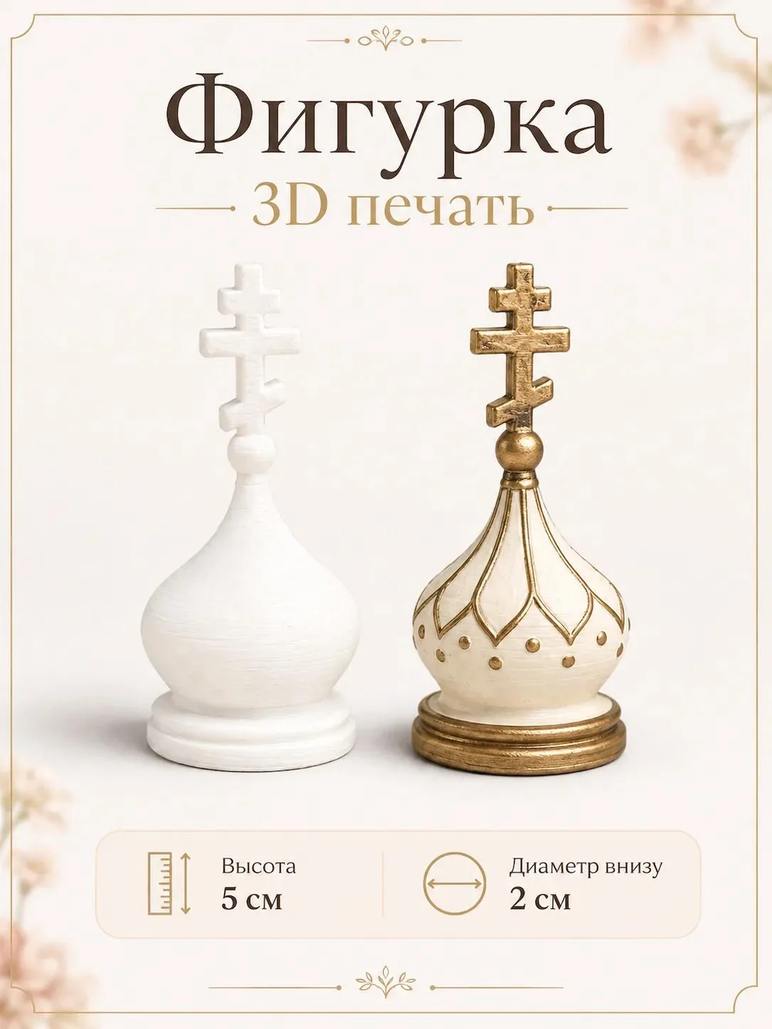 Заготовки для ёлочных игрушек. 3д печать. - миниатюра 22
