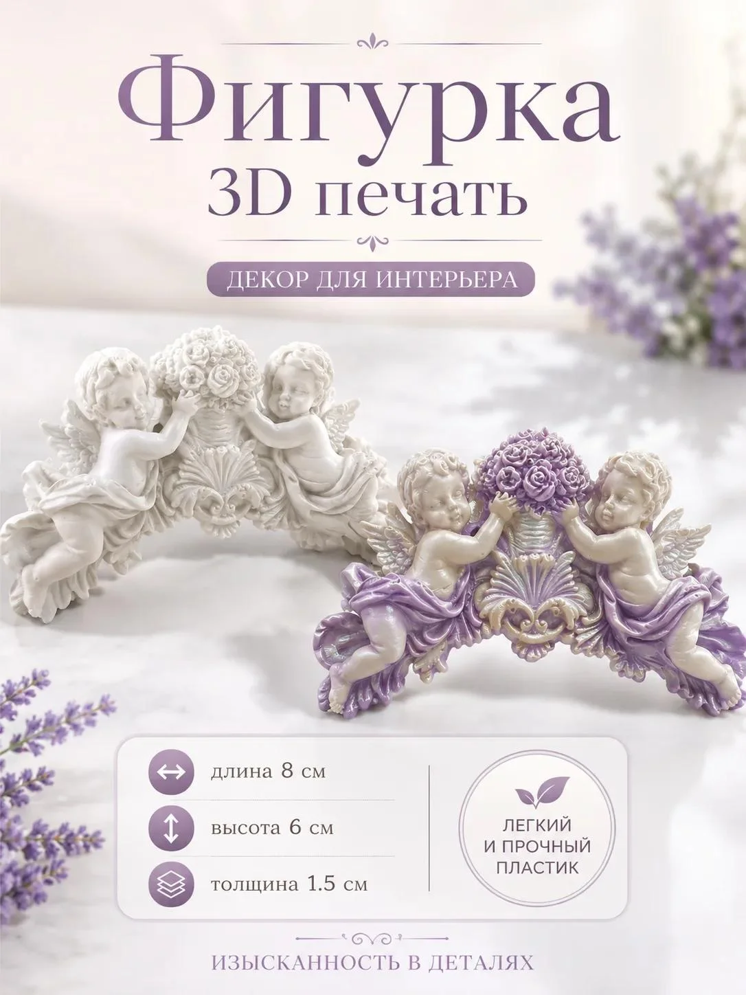 Заготовки для ёлочных игрушек. 3д печать. - миниатюра 24