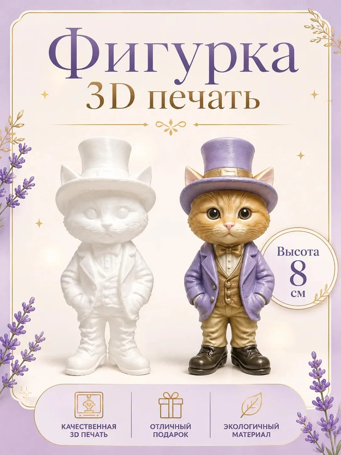 Заготовки для ёлочных игрушек. 3д печать. - миниатюра 25