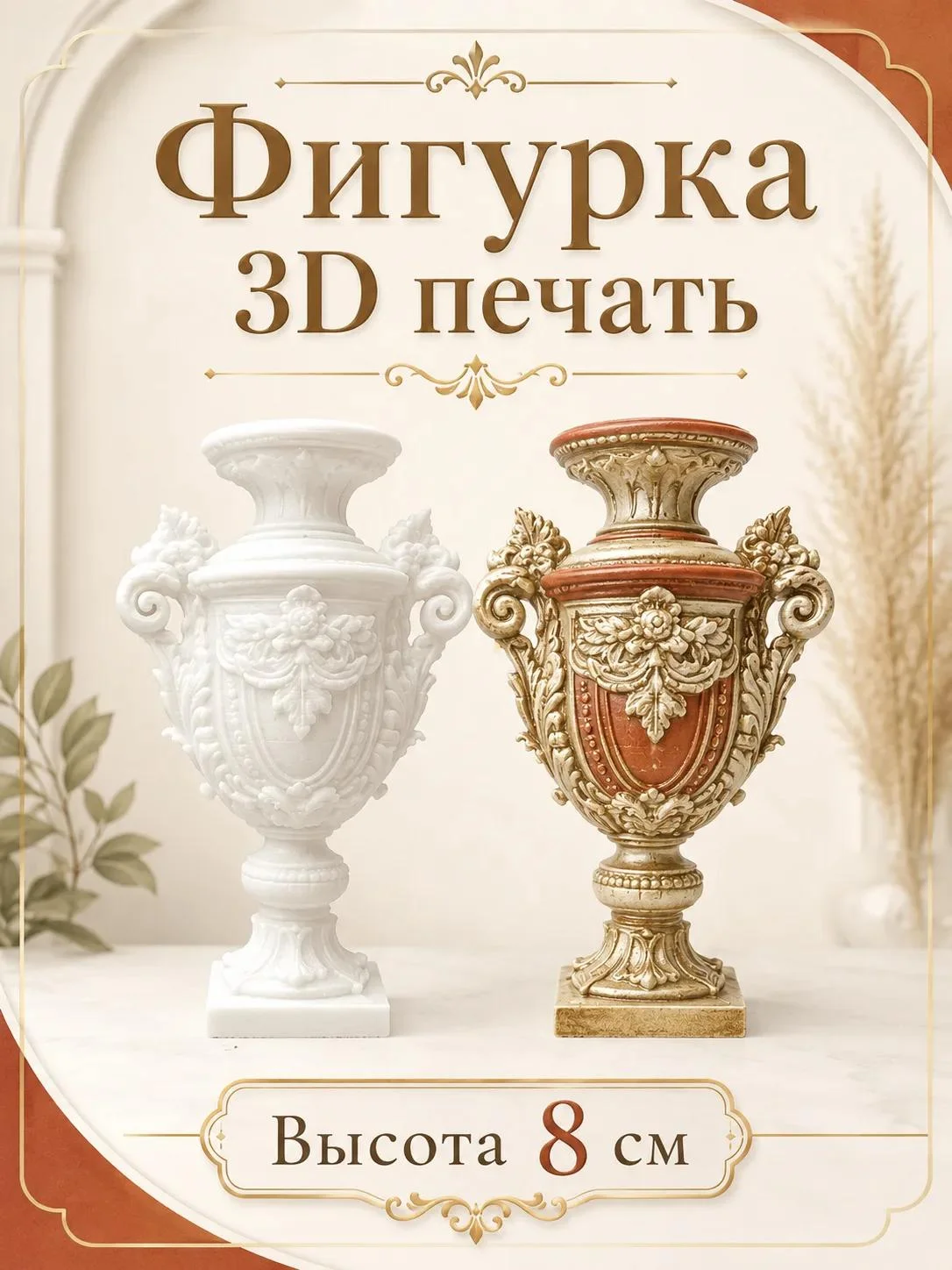 Заготовки для ёлочных игрушек. 3д печать. - миниатюра 26
