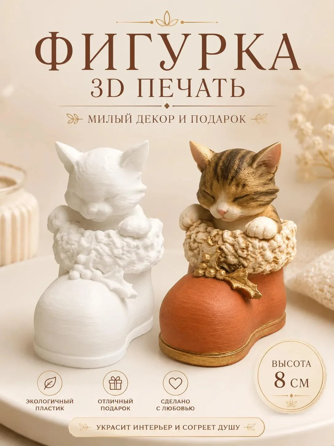 Заготовки для ёлочных игрушек. 3д печать. - миниатюра 27