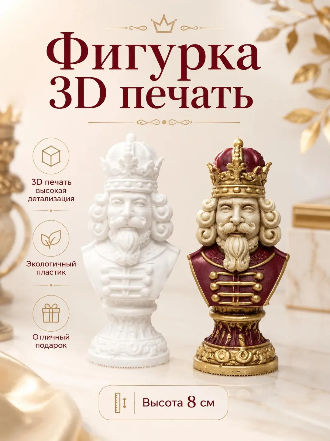 Заготовки для ёлочных игрушек. 3д печать. - миниатюра 29