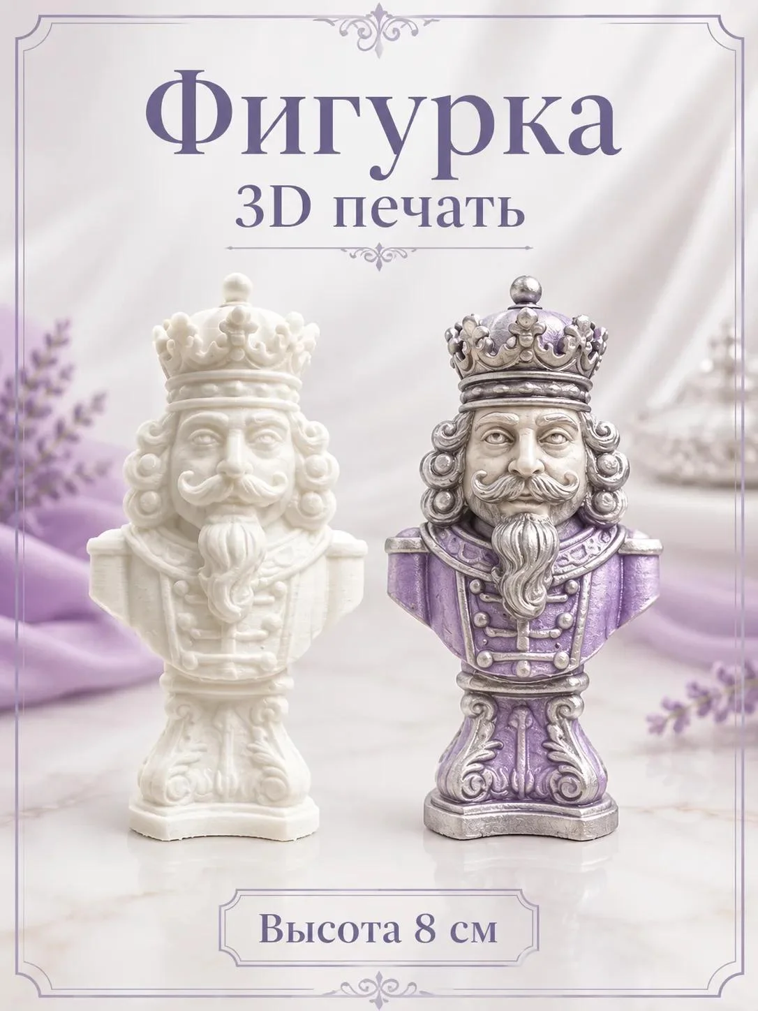 Заготовки для ёлочных игрушек. 3д печать. - миниатюра 30