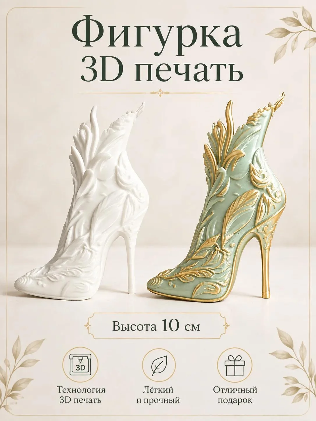 Заготовки для ёлочных игрушек. 3д печать. - миниатюра 31