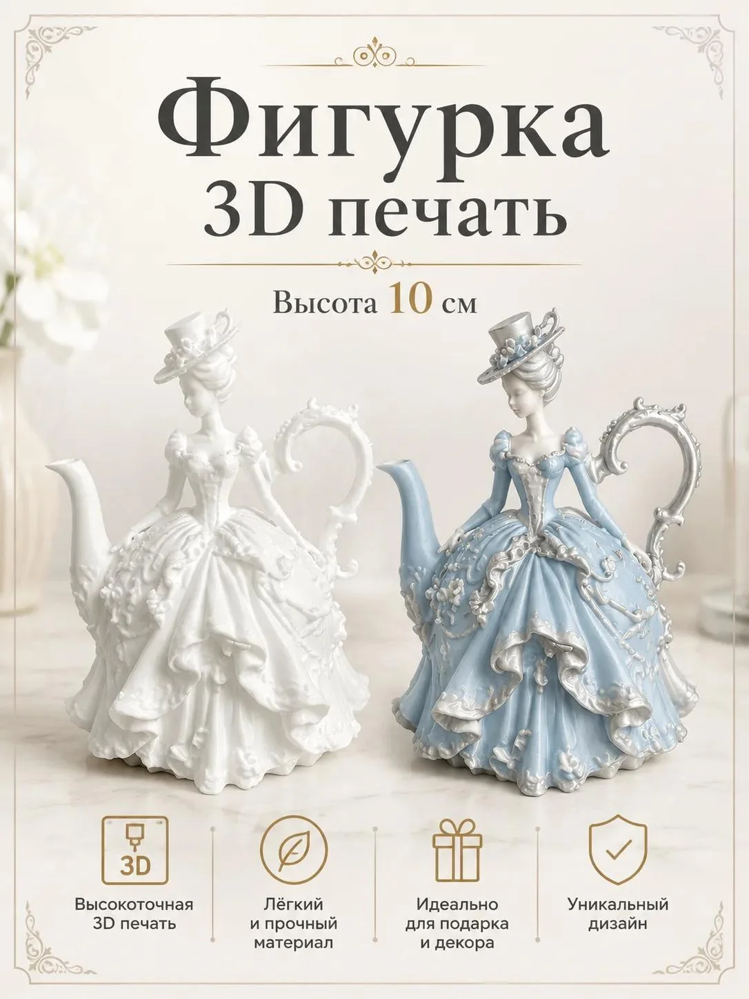 Заготовки для ёлочных игрушек. 3д печать. - миниатюра 32