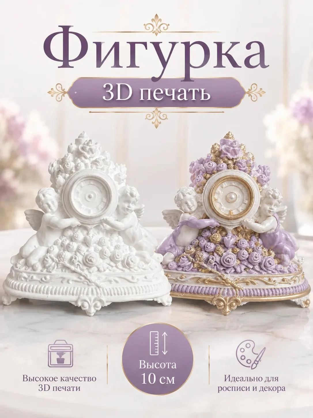 Заготовки для ёлочных игрушек. 3д печать. - миниатюра 33
