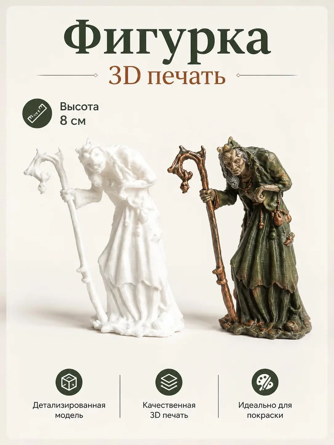 Заготовки для ёлочных игрушек. 3д печать. - миниатюра 34