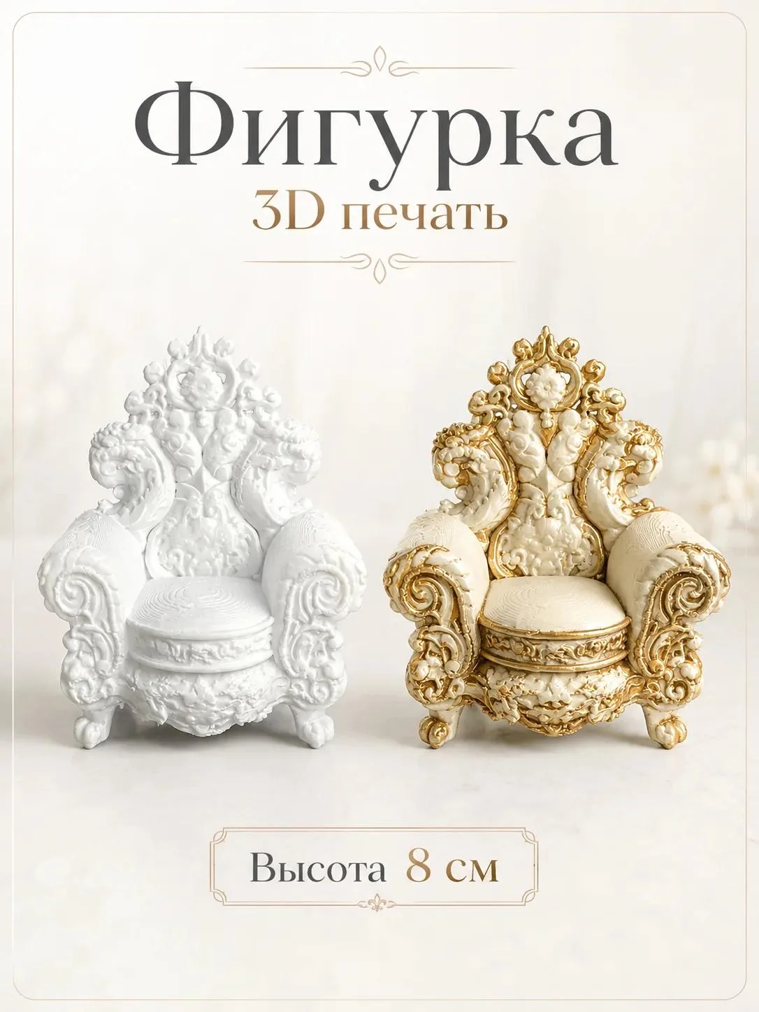 Заготовки для ёлочных игрушек. 3д печать. - миниатюра 35