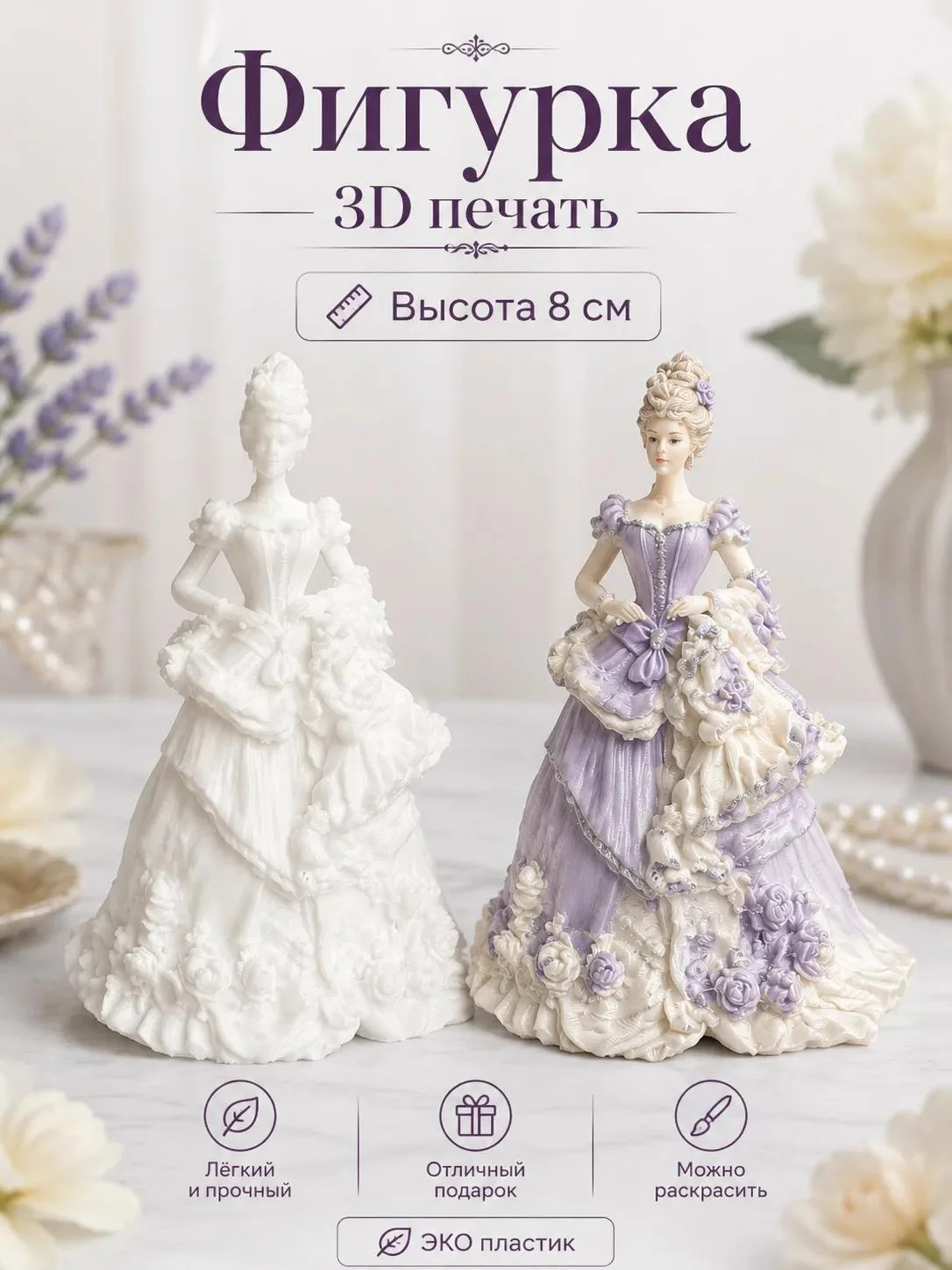 Заготовки для ёлочных игрушек. 3д печать. - миниатюра 36