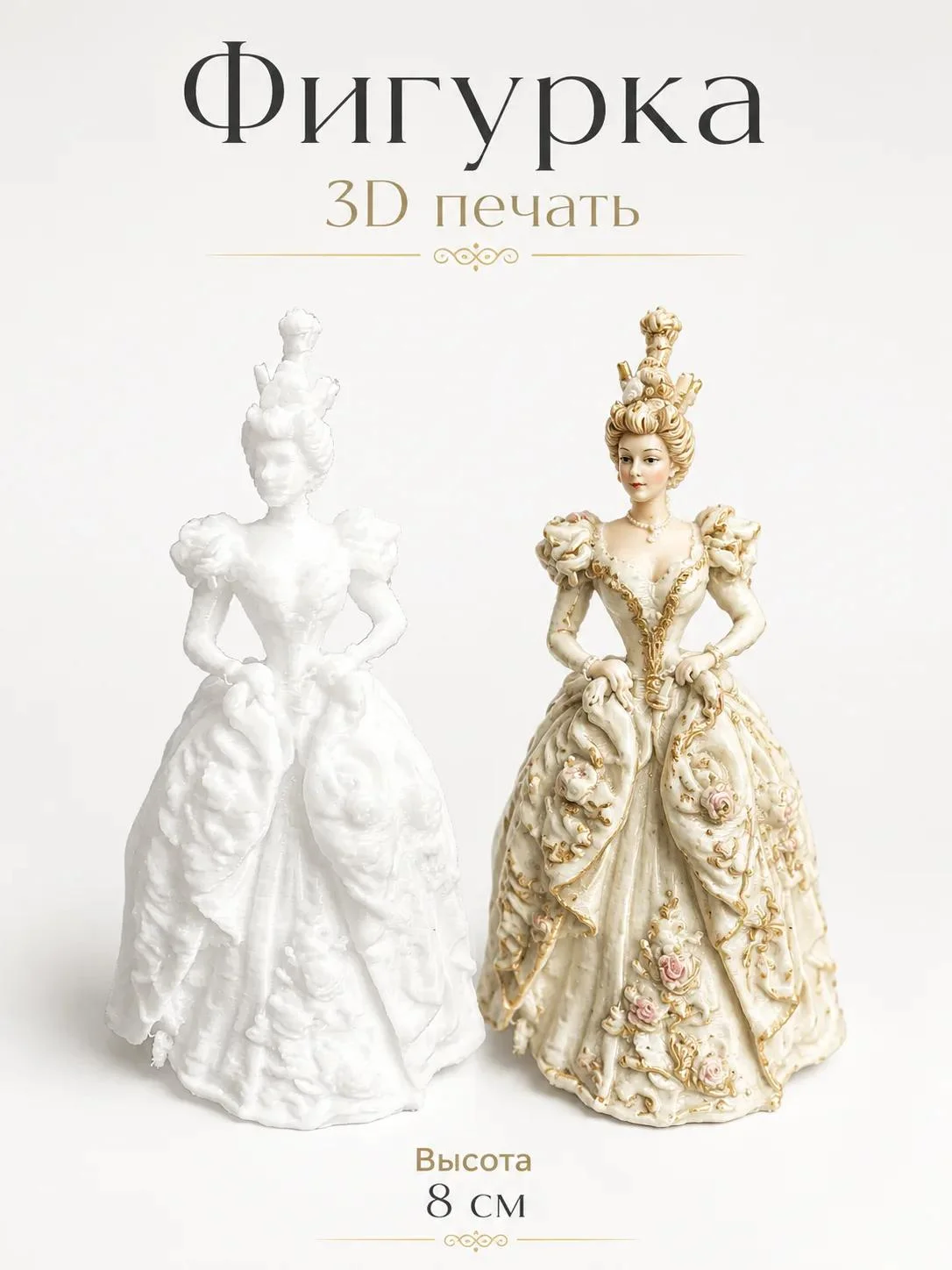 Заготовки для ёлочных игрушек. 3д печать. - миниатюра 37