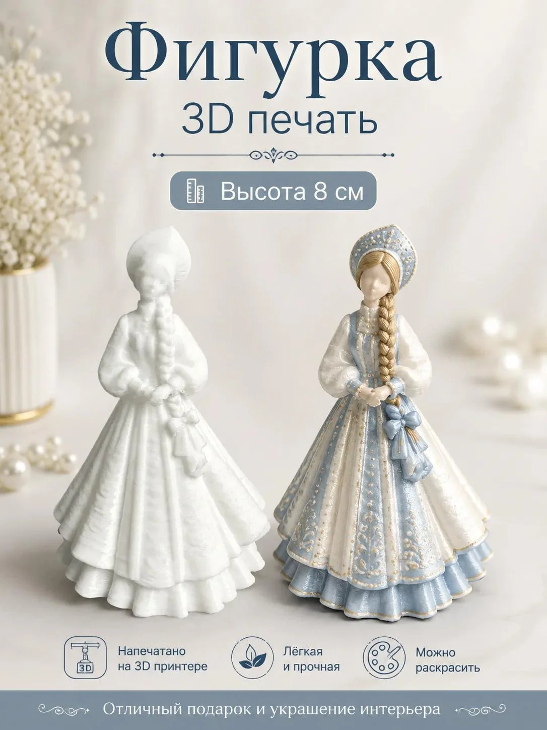 Заготовки для ёлочных игрушек. 3д печать. - миниатюра 38