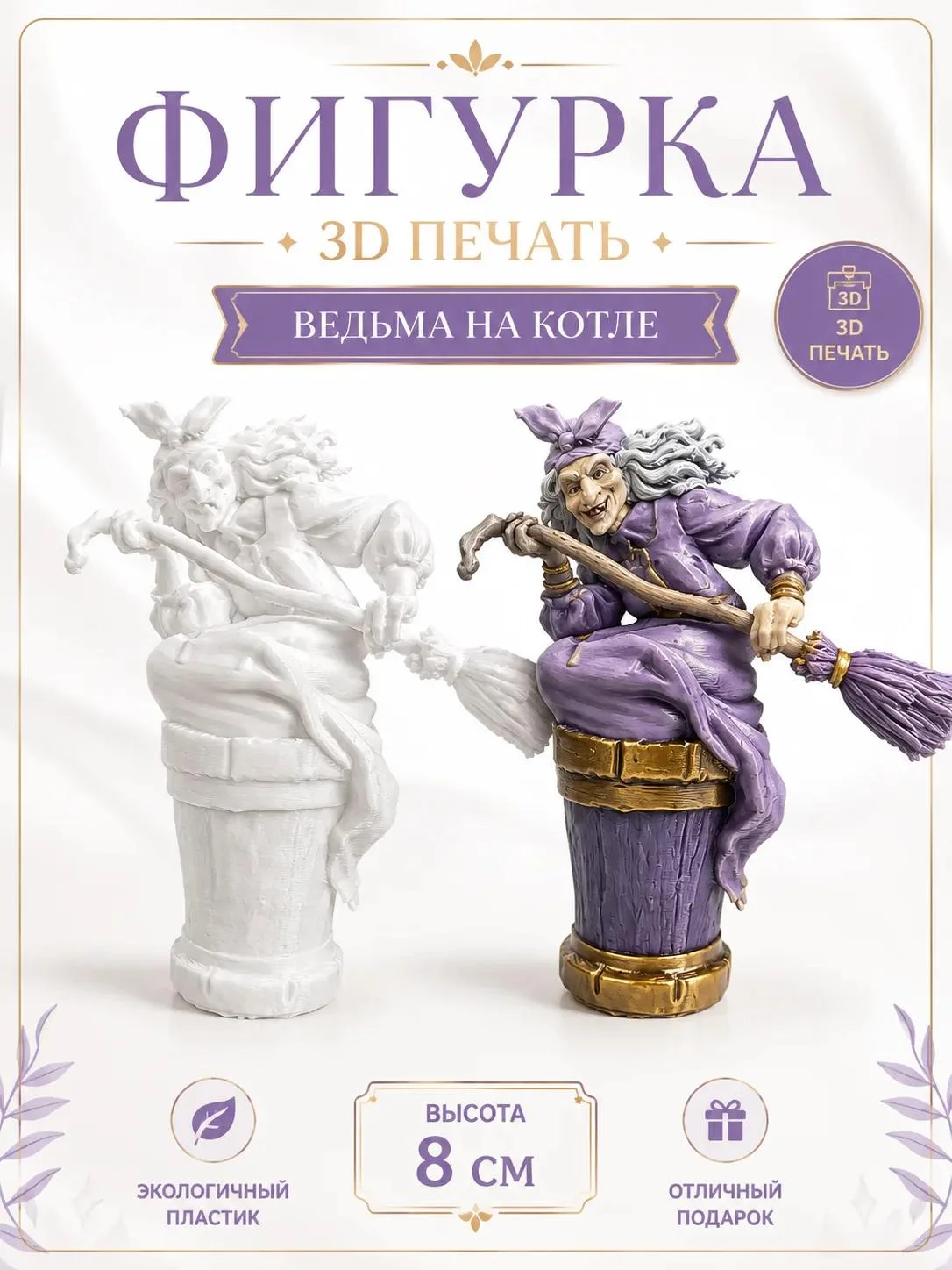 Заготовки для ёлочных игрушек. 3д печать. - миниатюра 40