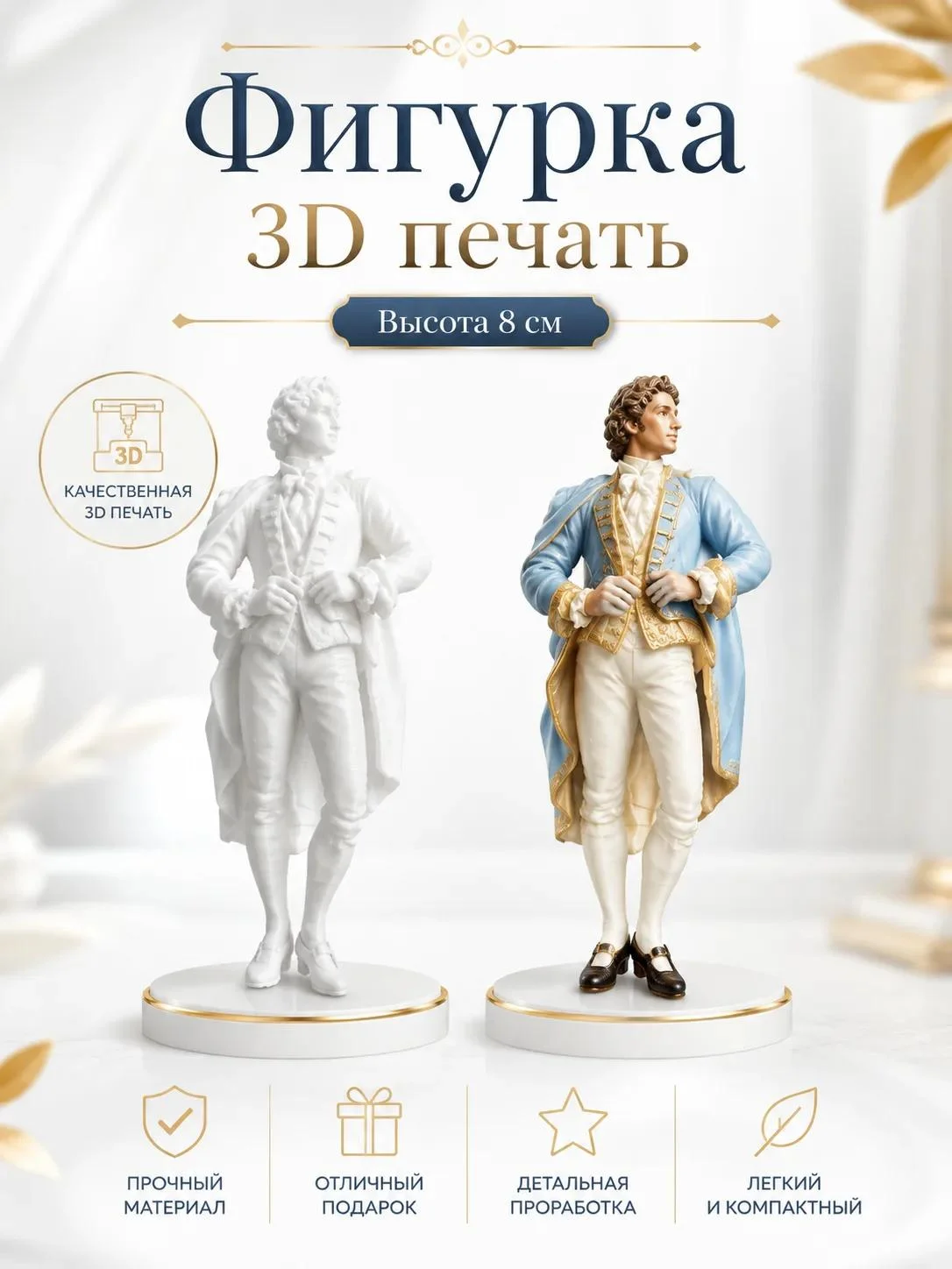 Заготовки для ёлочных игрушек. 3д печать. - миниатюра 41