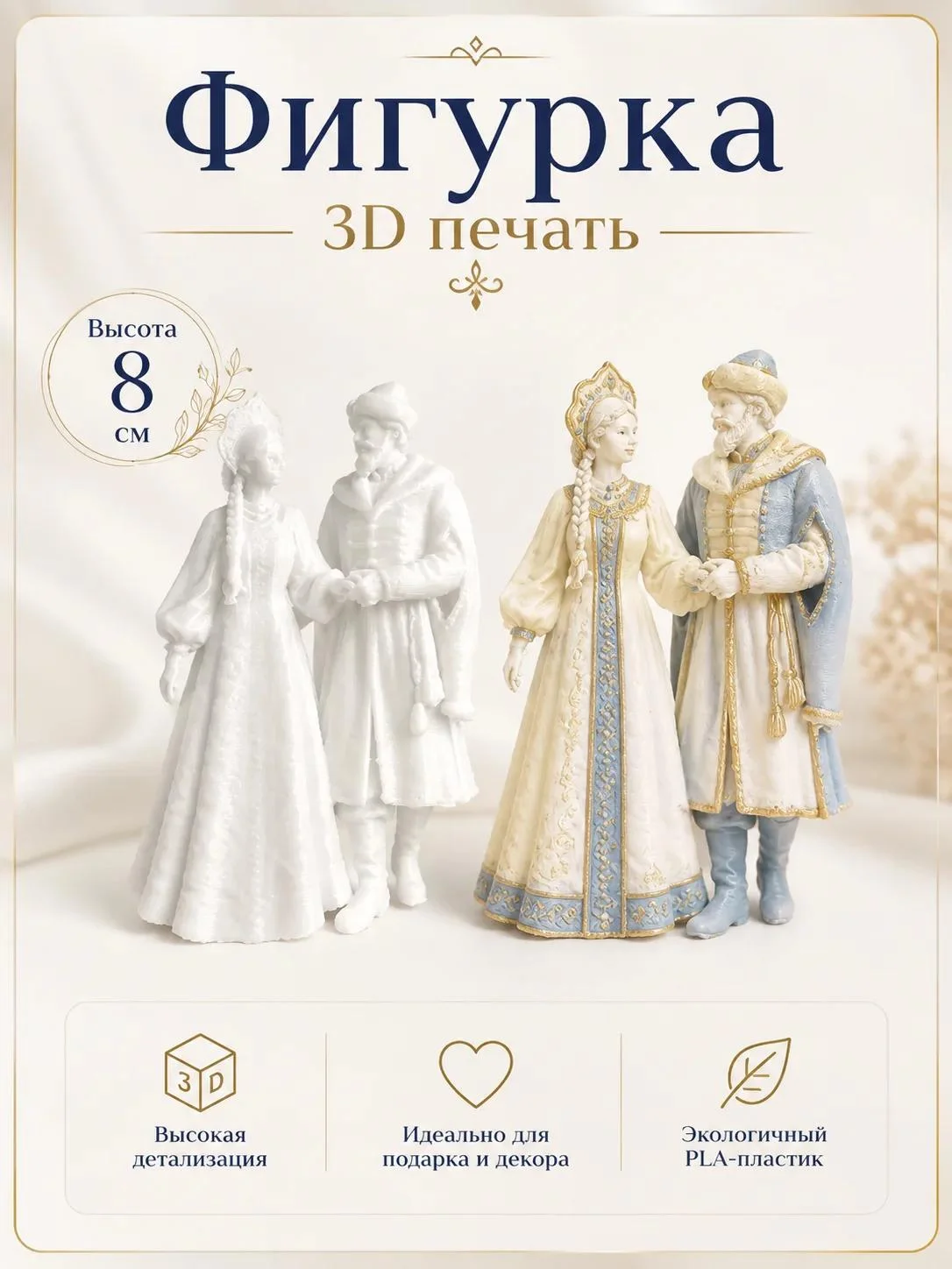 Заготовки для ёлочных игрушек. 3д печать. - миниатюра 44