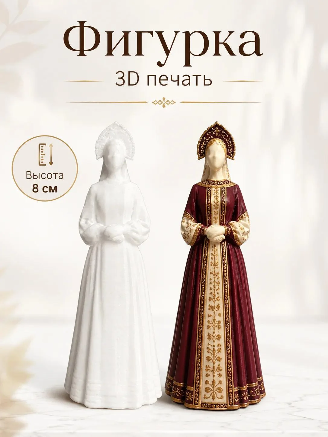 Заготовки для ёлочных игрушек. 3д печать. - миниатюра 45