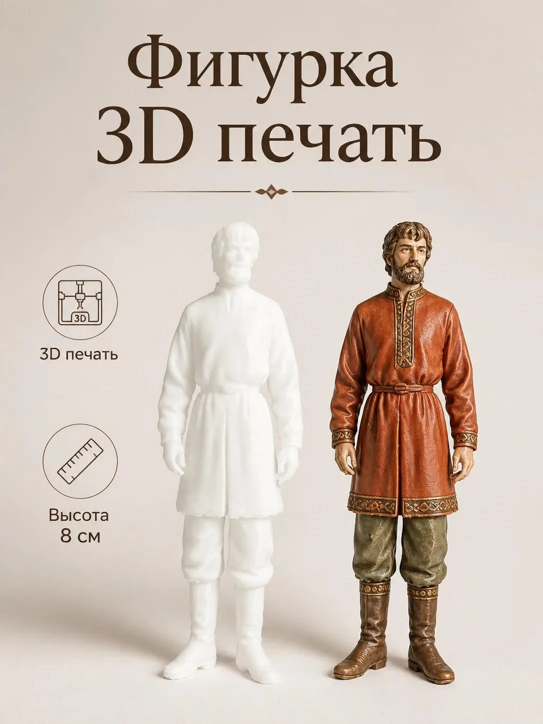 Заготовки для ёлочных игрушек. 3д печать. - миниатюра 46