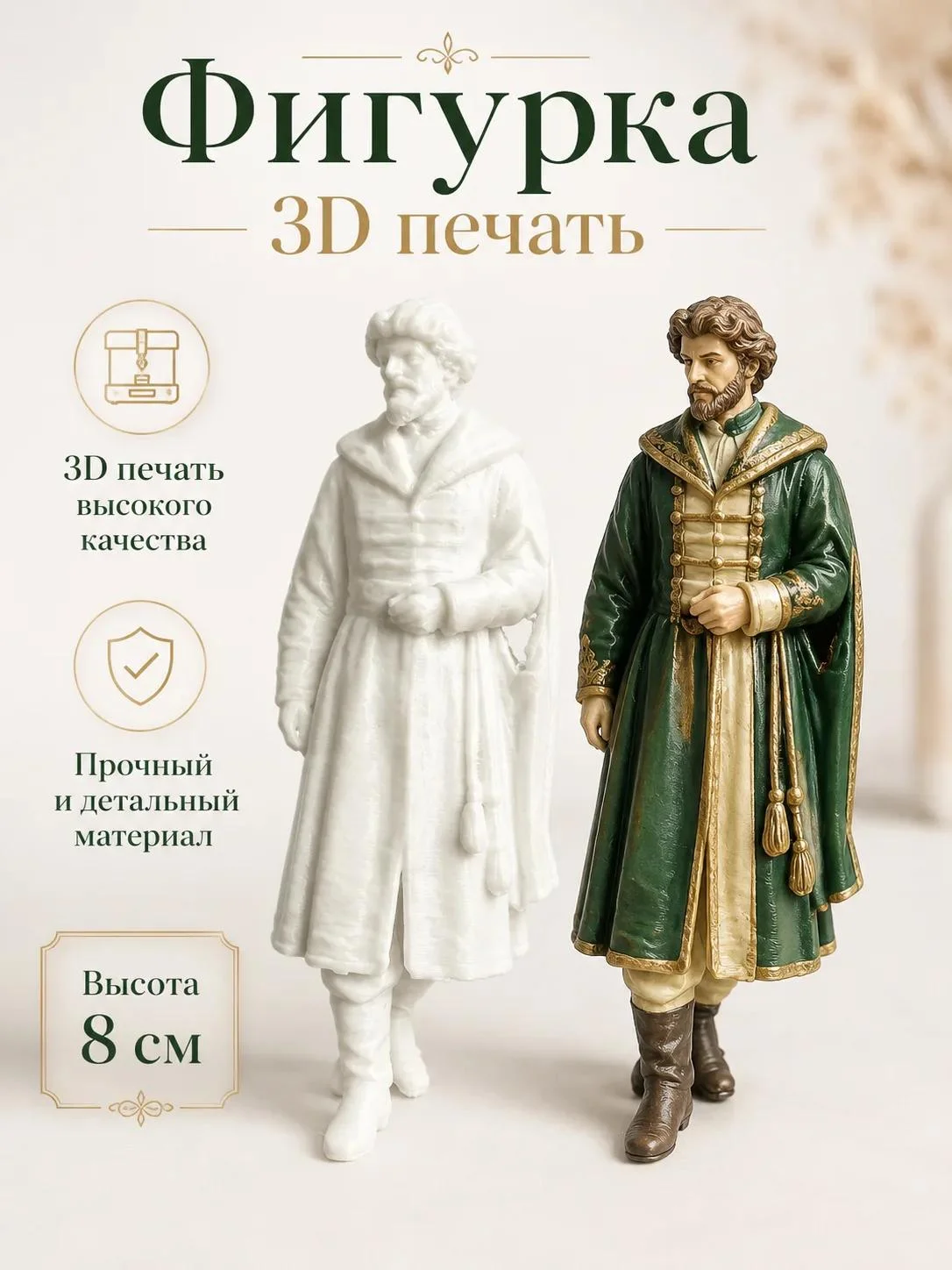 Заготовки для ёлочных игрушек. 3д печать. - миниатюра 47