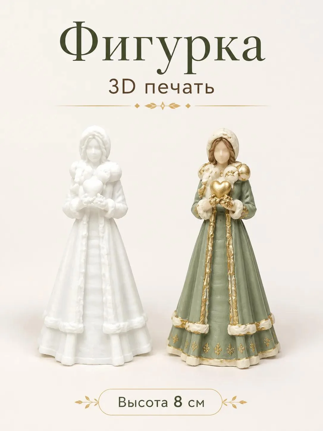 Заготовки для ёлочных игрушек. 3д печать. - миниатюра 48