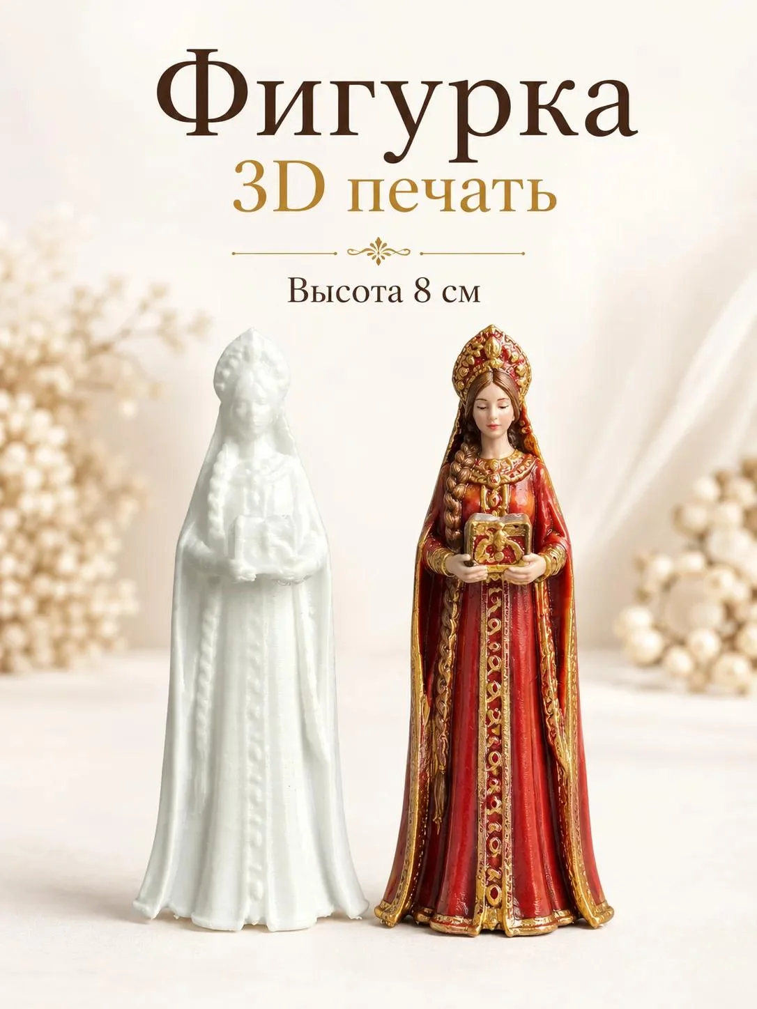 Заготовки для ёлочных игрушек. 3д печать. - миниатюра 49