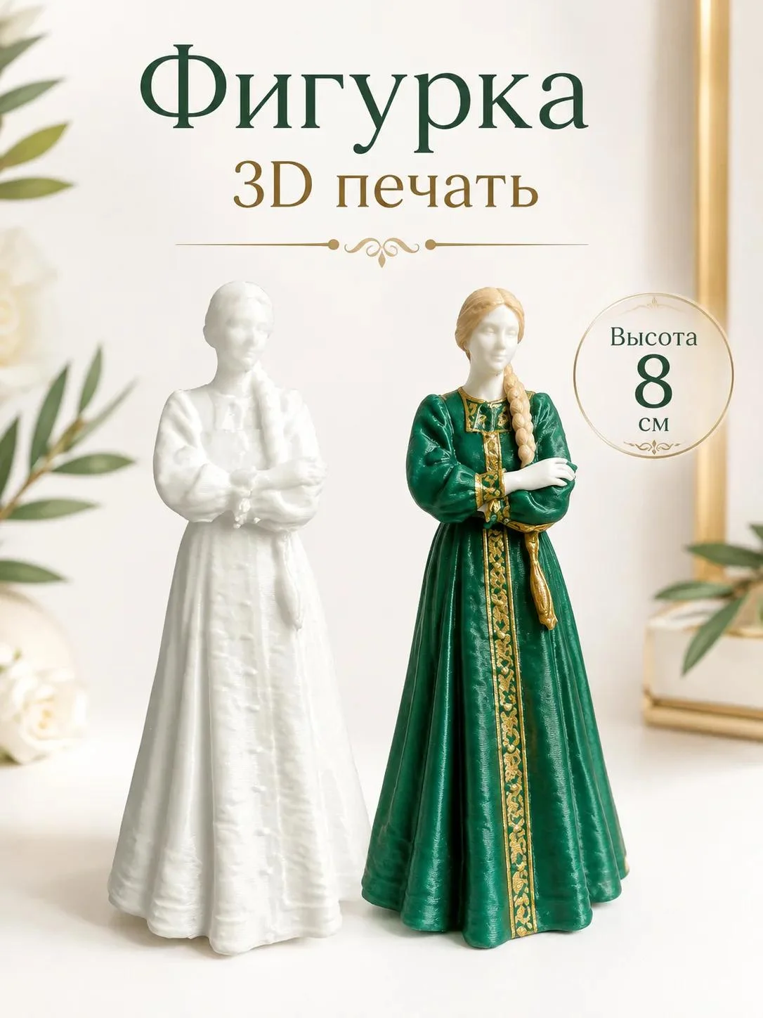 Заготовки для ёлочных игрушек. 3д печать. - миниатюра 50