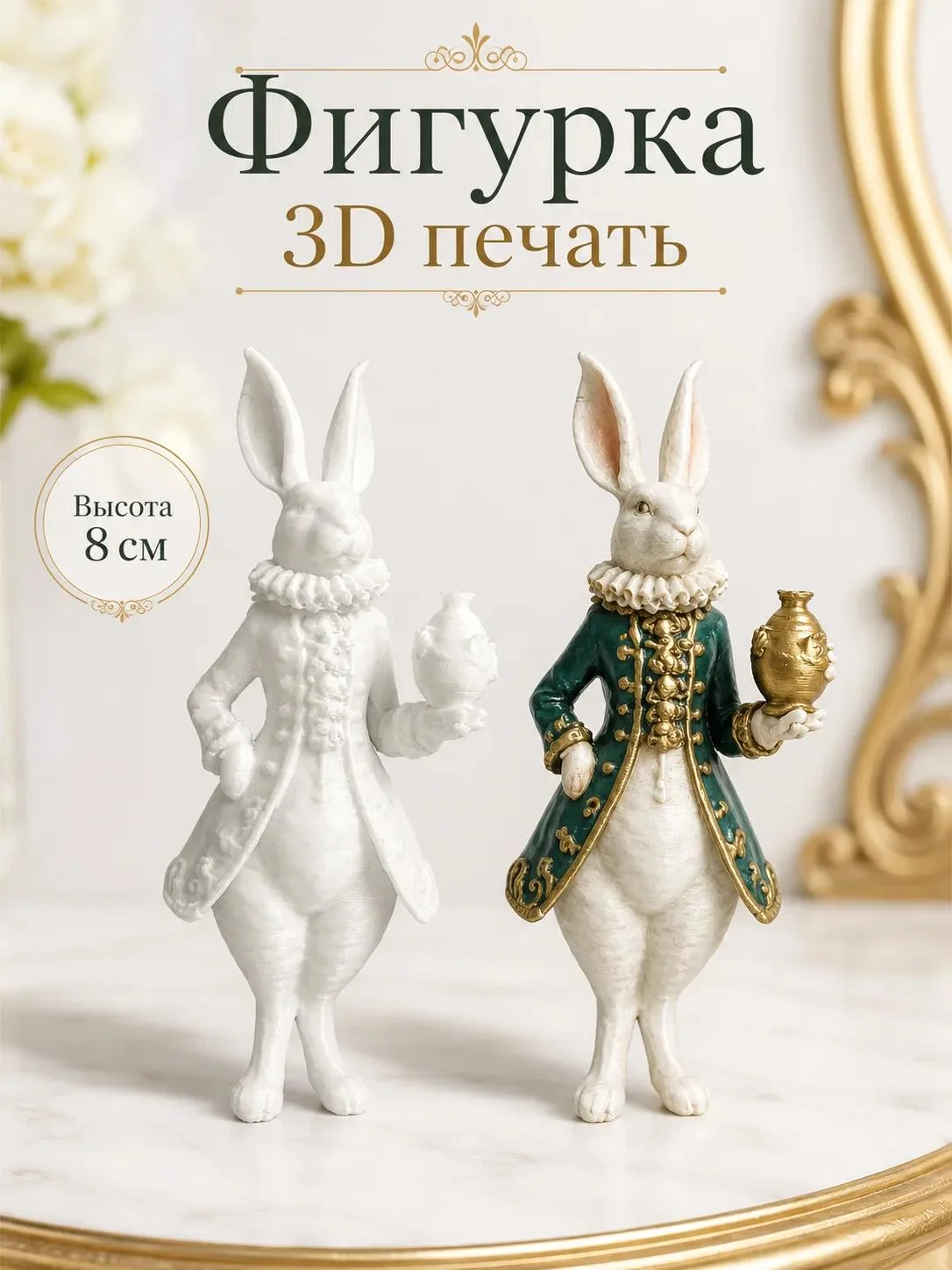 Заготовки для ёлочных игрушек. 3д печать. - миниатюра 51