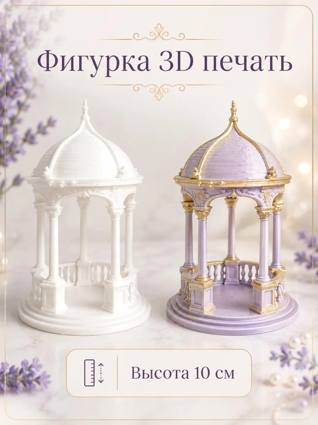Заготовки для ёлочных игрушек. 3д печать. - миниатюра 52