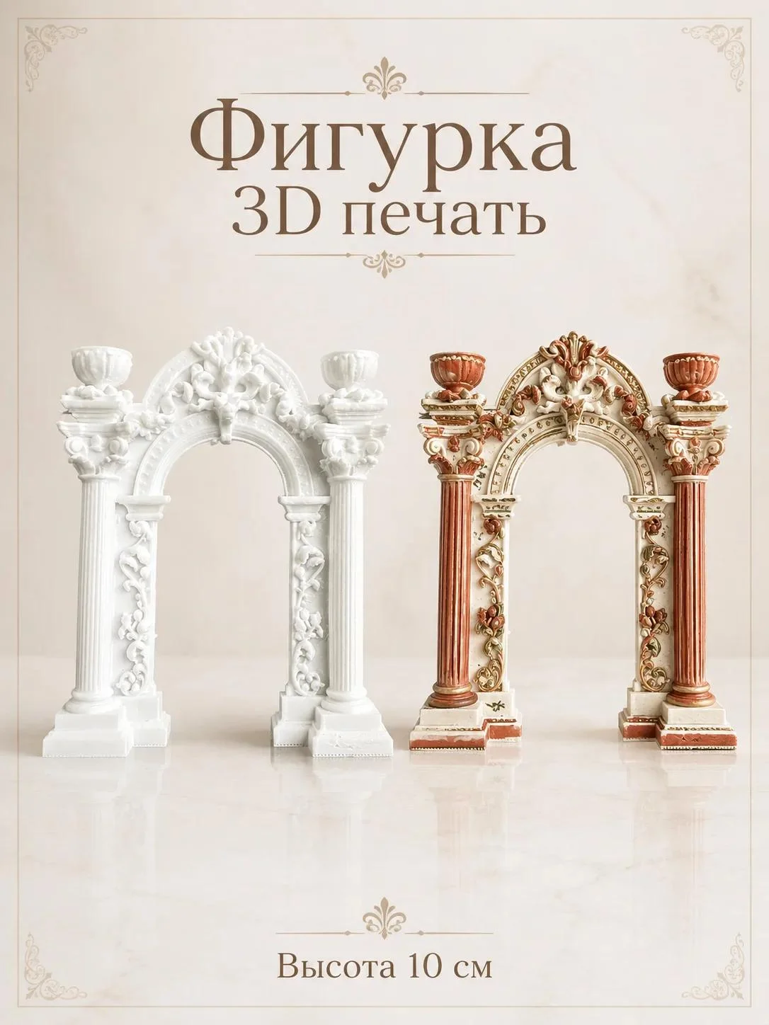 Заготовки для ёлочных игрушек. 3д печать. - миниатюра 53