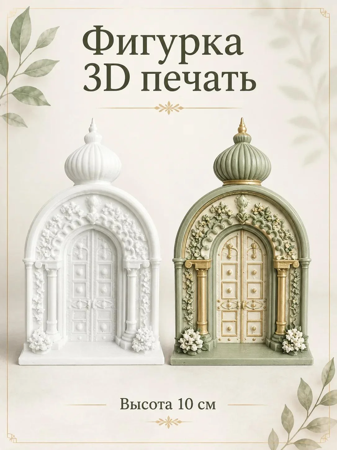 Заготовки для ёлочных игрушек. 3д печать. - миниатюра 54