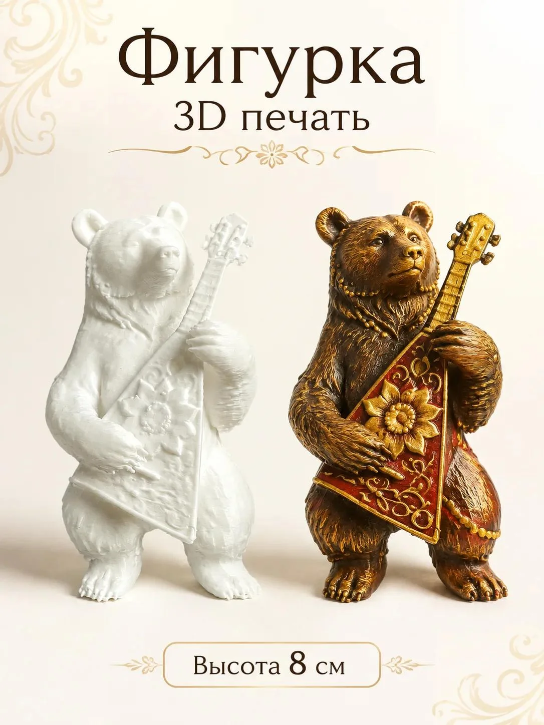 Заготовки для ёлочных игрушек. 3д печать. - миниатюра 56