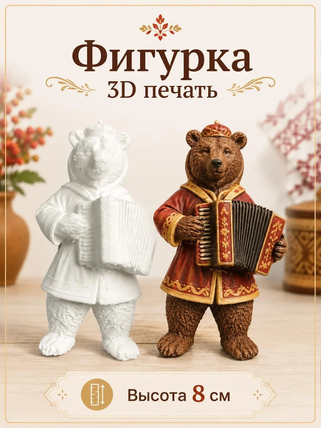 Заготовки для ёлочных игрушек. 3д печать. - миниатюра 57
