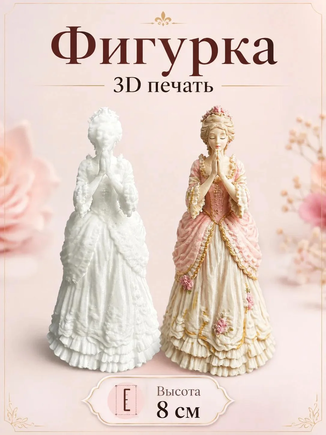Заготовки для ёлочных игрушек. 3д печать. - миниатюра 59