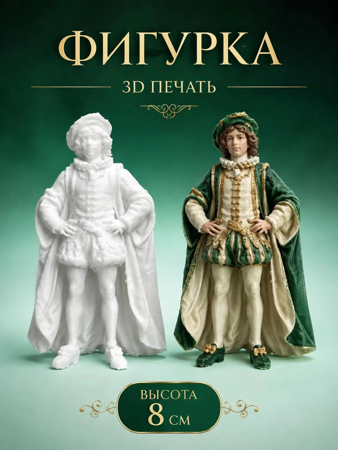 Заготовки для ёлочных игрушек. 3д печать. - миниатюра 64