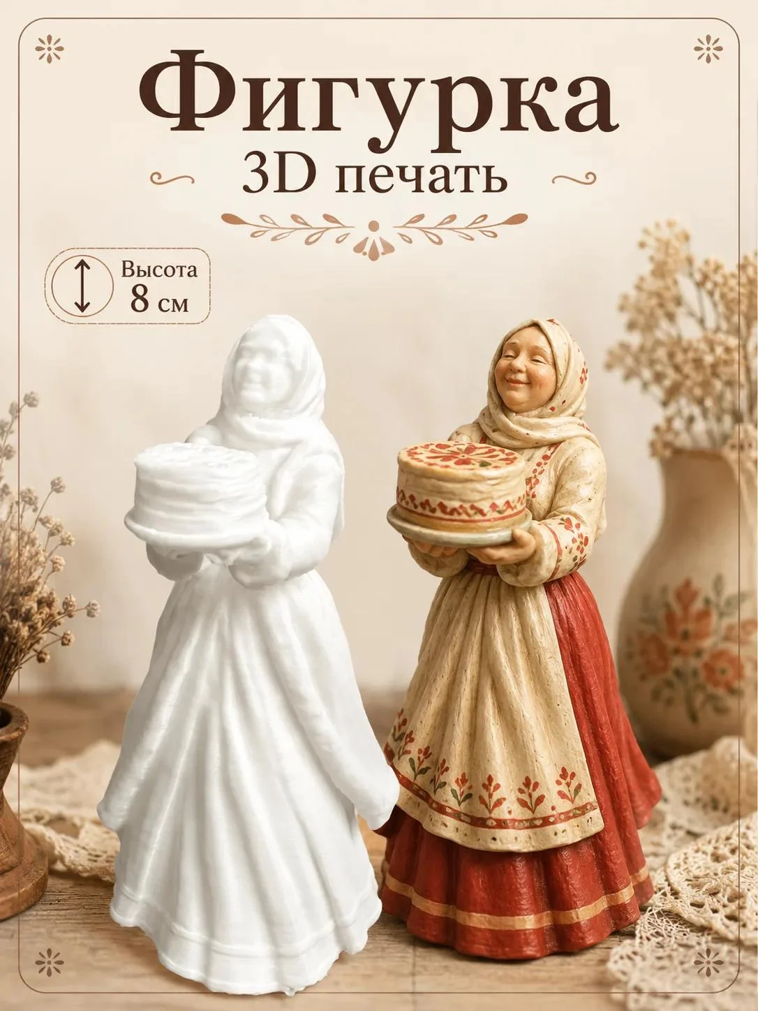 Заготовки для ёлочных игрушек. 3д печать. - миниатюра 65