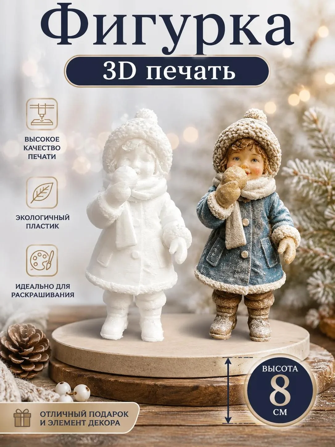 Заготовки для ёлочных игрушек. 3д печать. - миниатюра 66