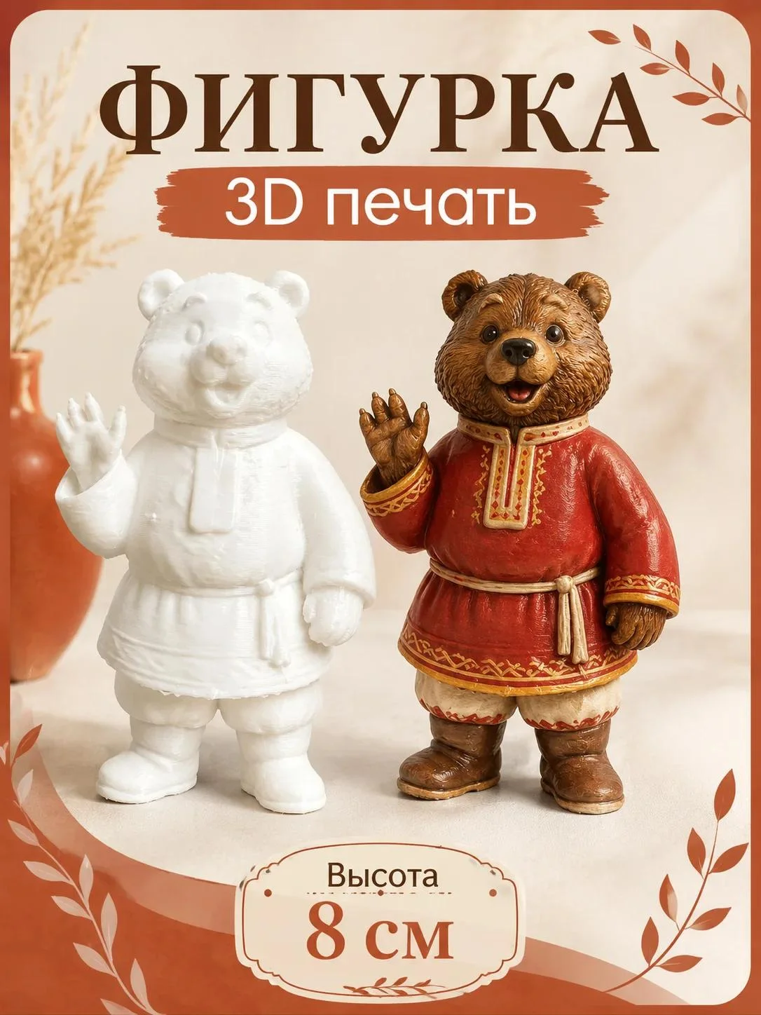 Заготовки для ёлочных игрушек. 3д печать. - миниатюра 67