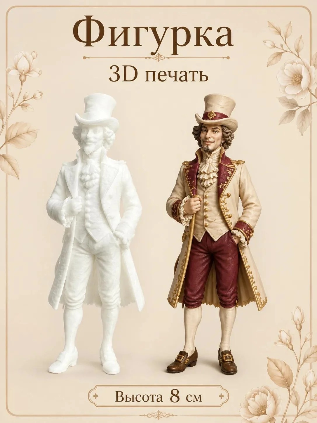 Заготовки для ёлочных игрушек. 3д печать. - миниатюра 68