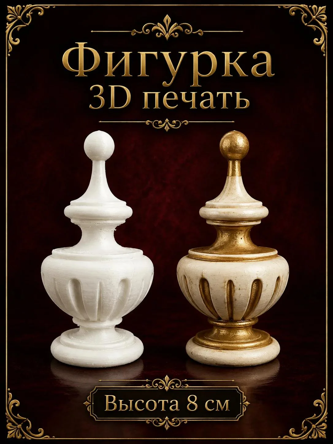Заготовки для ёлочных игрушек. 3д печать. - миниатюра 69