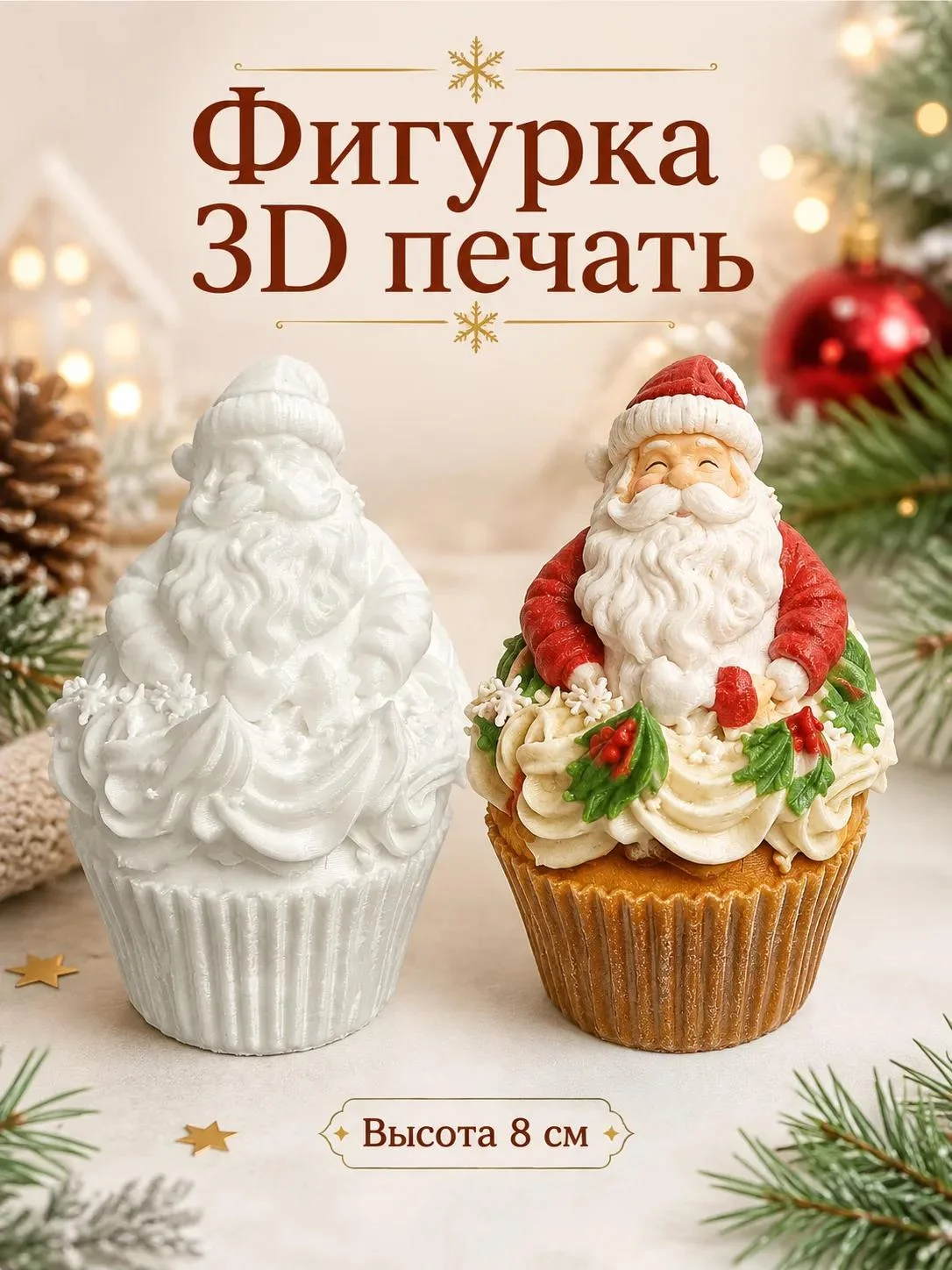 Заготовки для ёлочных игрушек. 3д печать. - миниатюра 70