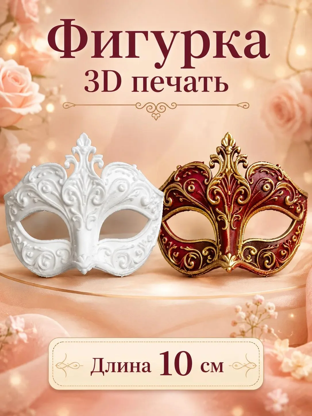Заготовки для ёлочных игрушек. 3д печать. - миниатюра 74