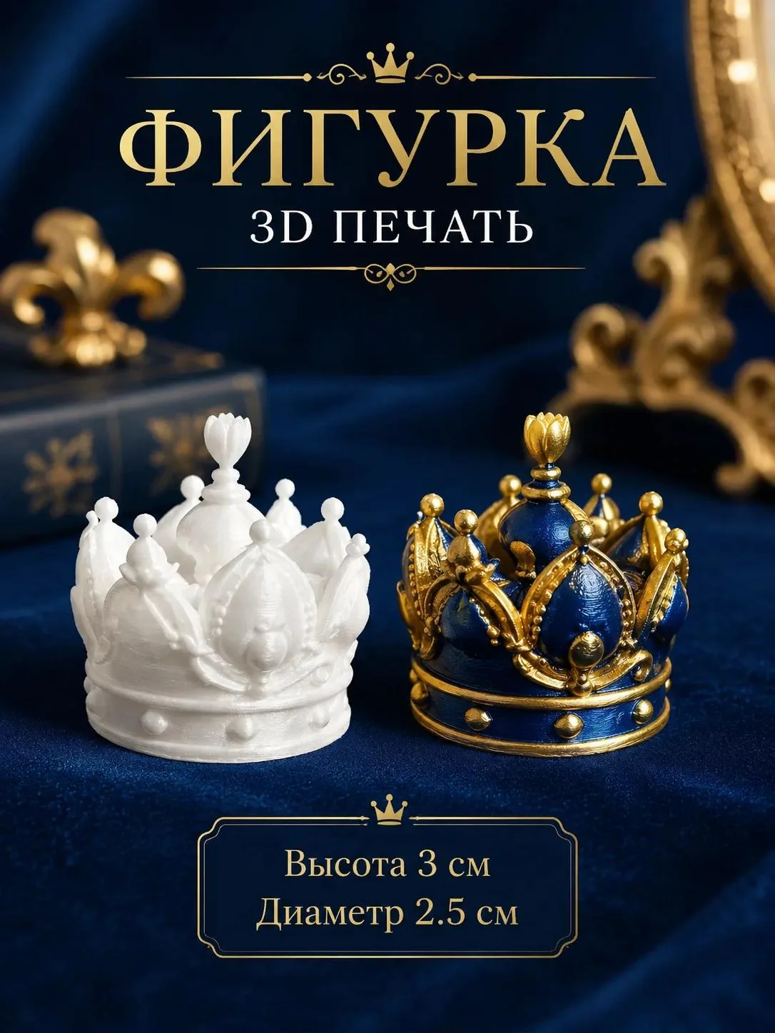 Заготовки для ёлочных игрушек. 3д печать. - миниатюра 75