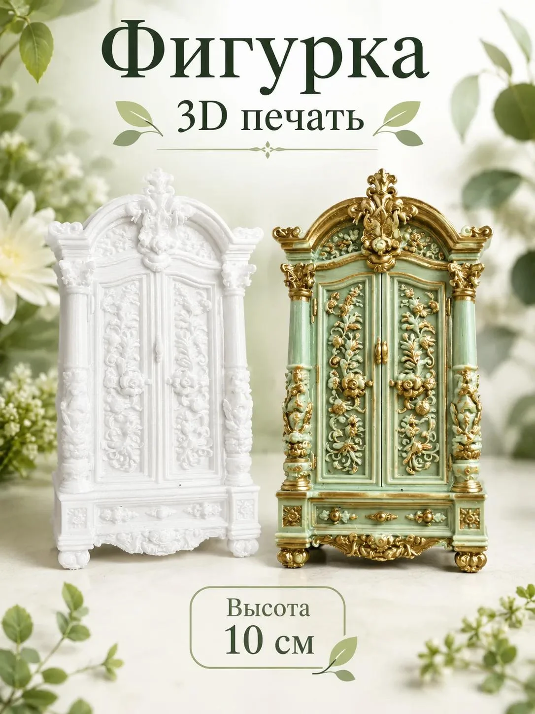 Заготовки для ёлочных игрушек. 3д печать. - миниатюра 76