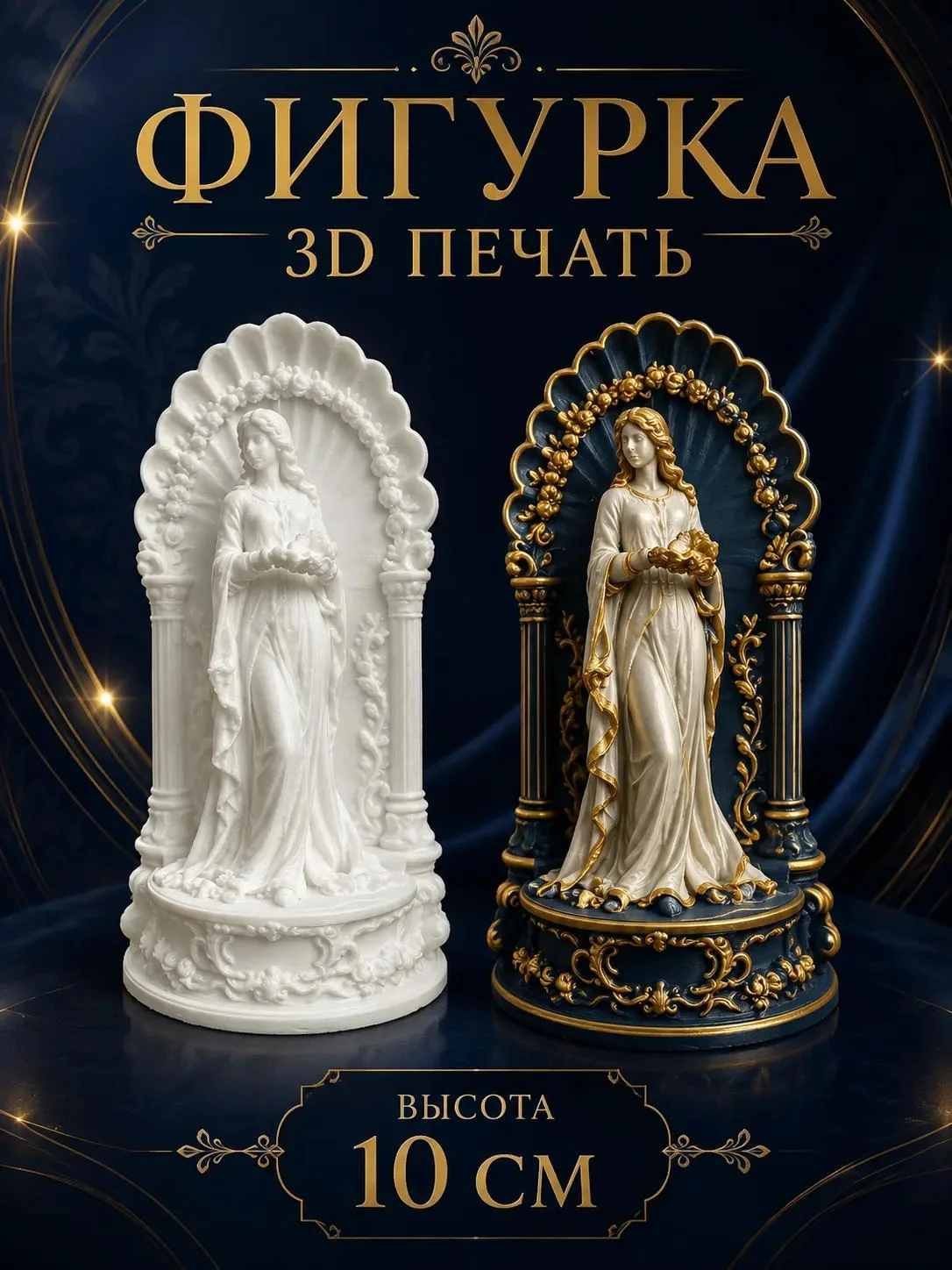 Заготовки для ёлочных игрушек. 3д печать. - миниатюра 77
