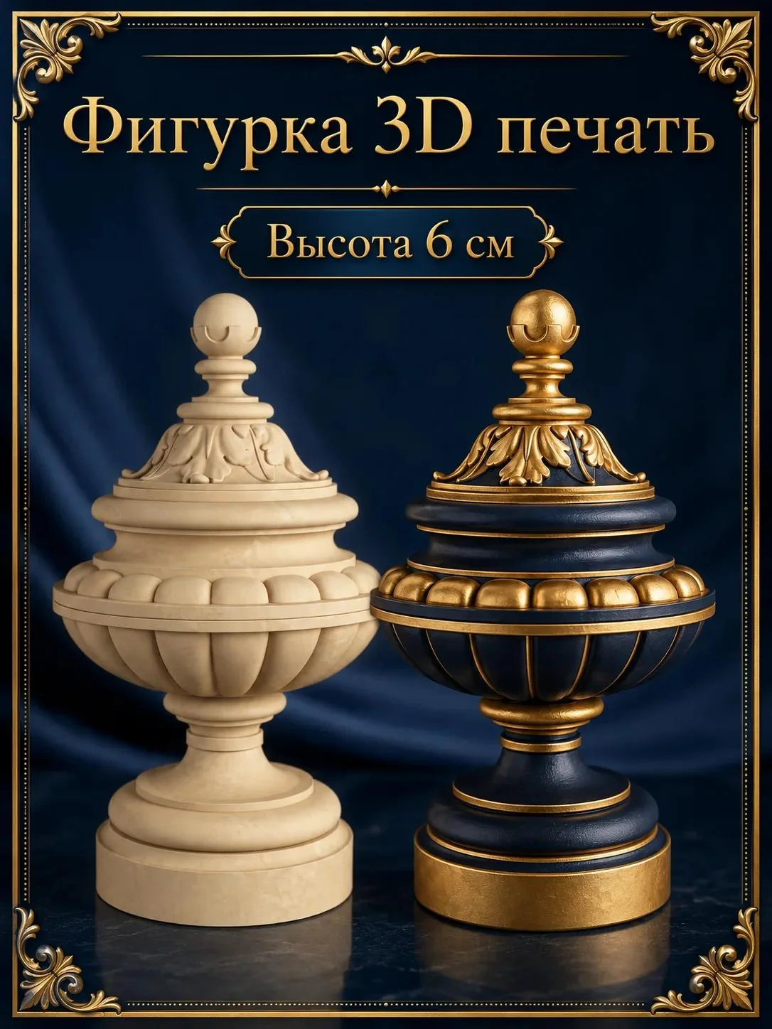 Заготовки для ёлочных игрушек. 3д печать. - миниатюра 78