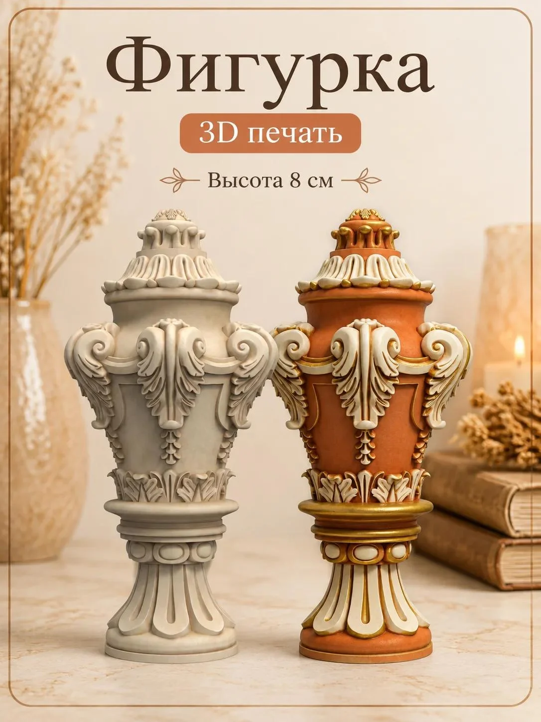 Заготовки для ёлочных игрушек. 3д печать. - миниатюра 79
