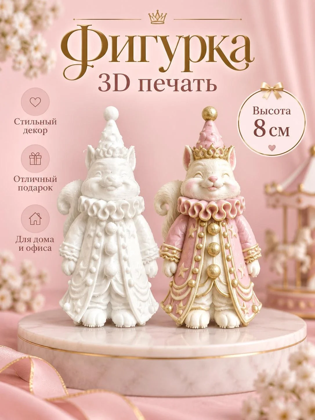 Заготовки для ёлочных игрушек. 3д печать. - миниатюра 84