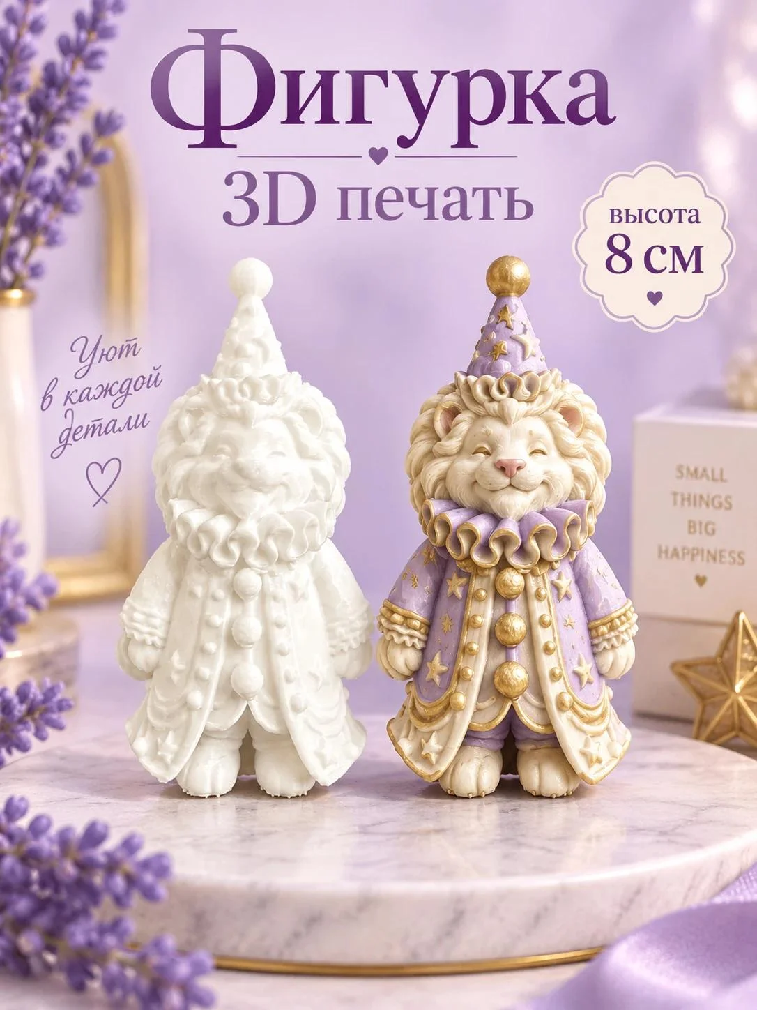 Заготовки для ёлочных игрушек. 3д печать. - миниатюра 85