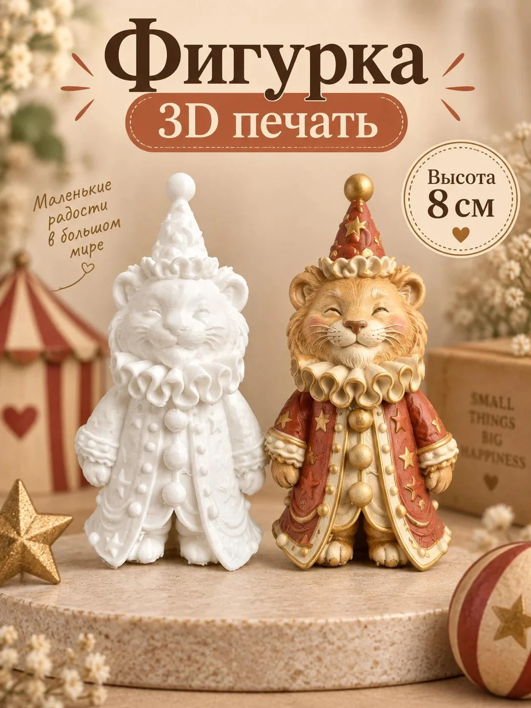 Заготовки для ёлочных игрушек. 3д печать. - миниатюра 86
