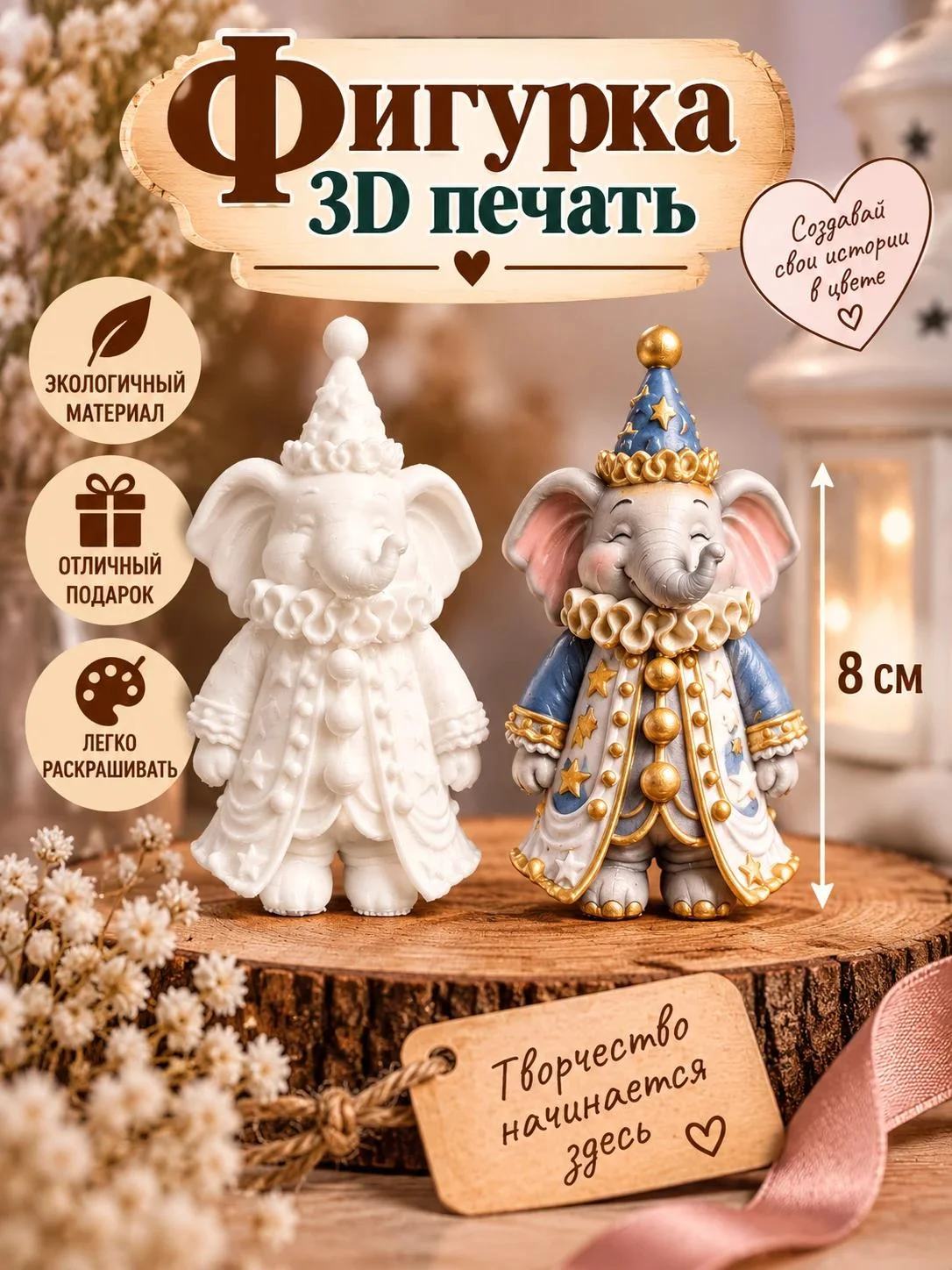 Заготовки для ёлочных игрушек. 3д печать. - миниатюра 88